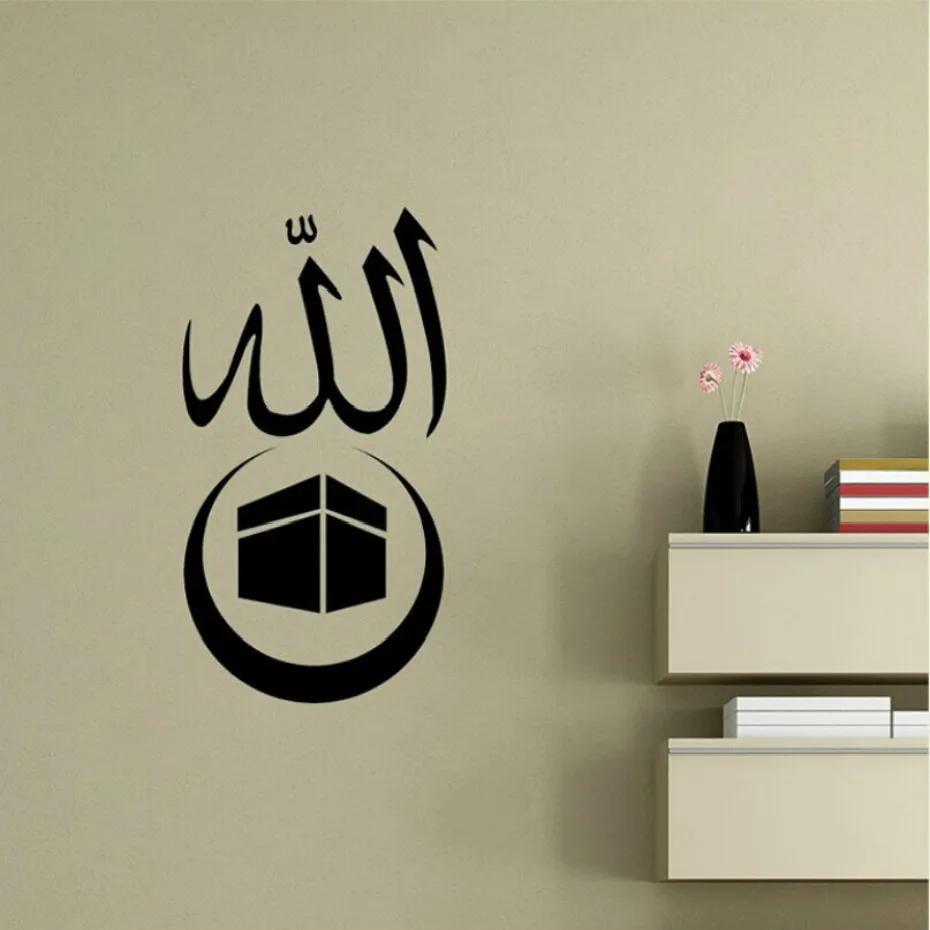 Buy Islamic Wall Stickers Vinyl Calligraphy Islam