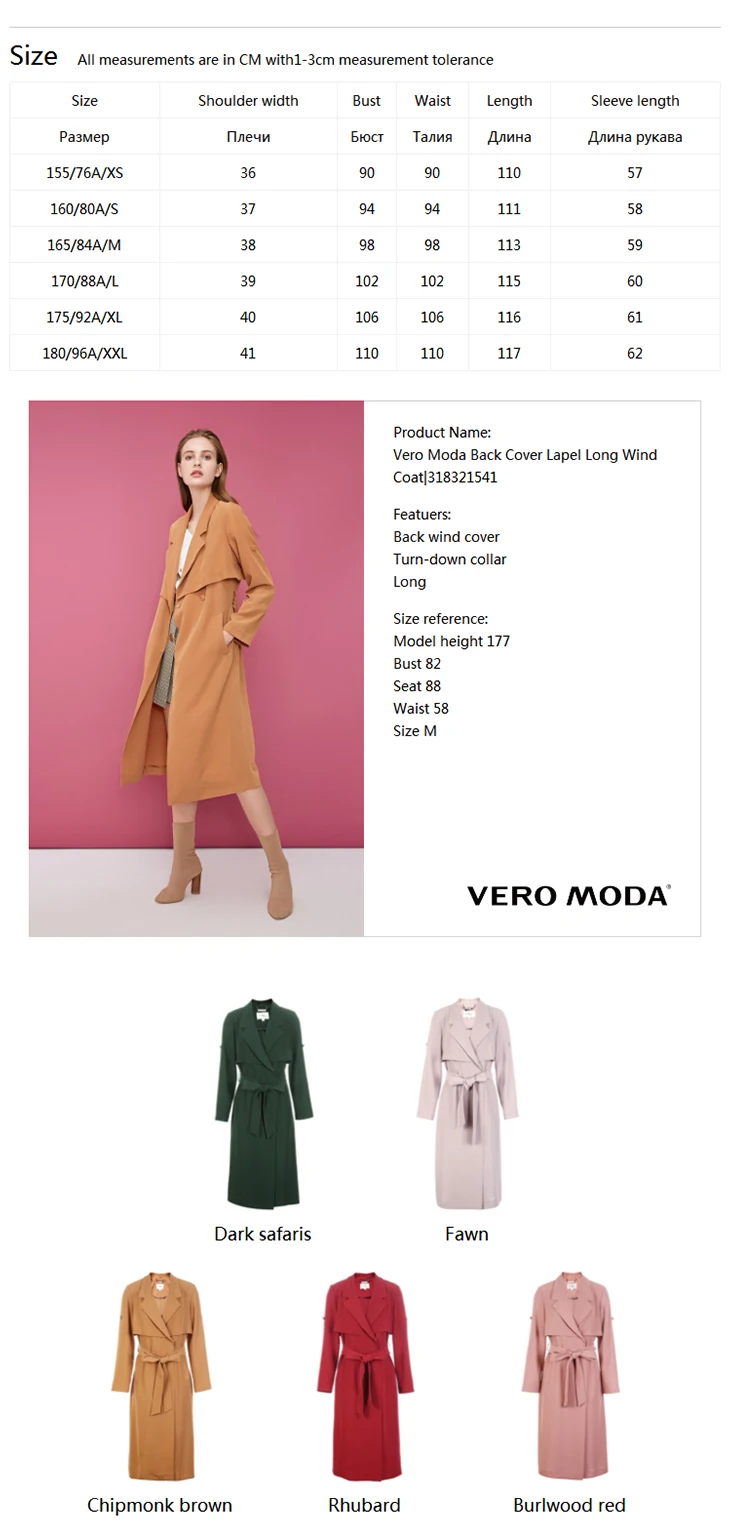 Vero Moda задняя крышка отворот удлиненная ветровка | 318321541