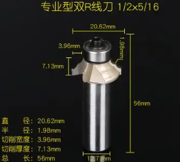 

Carpenter 1/2" Round Shank 5/16" Cutting Dia Classical Moulding Router Bit