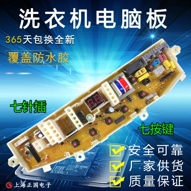 

Free shipping for Samsung washing machine computer board XQB50-S71S MFS-XQB50S7-01 XQB48S7-01 computer board