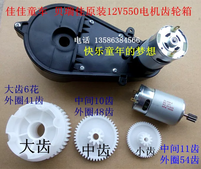baby stroller electric motor