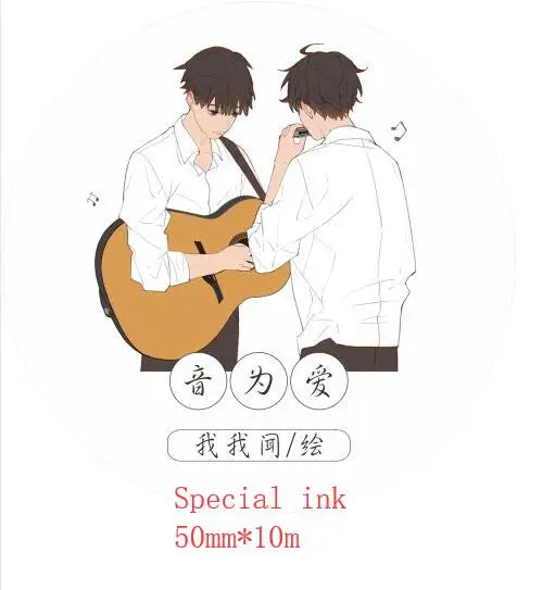

Special ink 5cm*10m Fresh Guitar boy Love music boy Decoration Washi Tape DIY Scrapbooking Sticker Label Masking Tape Escolar