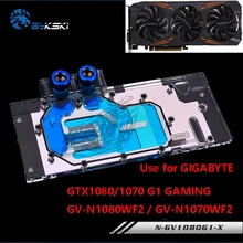 BYKSKI Full Cover Graphics Card Water Block use for GIGABYTE GTX1080/1070-G1-GAMING GV-N1080WF2/GTX1080-D5X-8G Radiator RGB