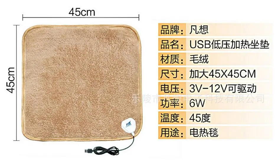 45*45 см Многоцелевой USB Электрический нагревательный коврик маленькое электрическое одеяло наколенники
