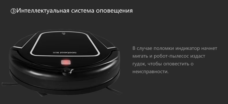 Seebest D720 MOMO 1,0 робот-пылесос для сухой уборки с 2 боковыми щетками, робот для уборки по расписанию для жесткого пола