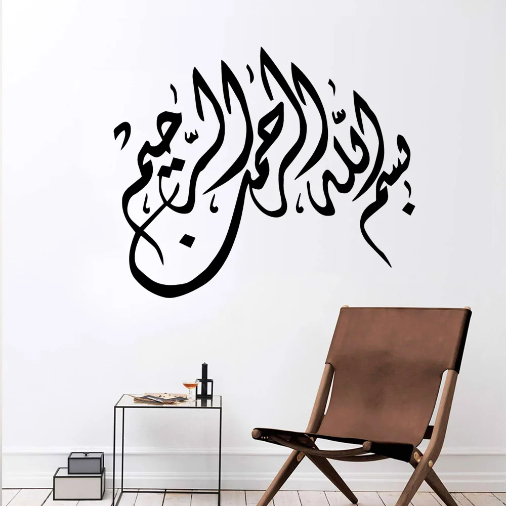 

Cute Islam Cartoon Wall Decals Pvc Mural Art Diy Poster Kids Room Nature Decor Decal Creative Stickers