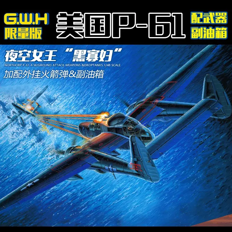 

Great Wall Hobby S4807 1/48 NORTHROP P-61A w/Ground Attack weapons & Droptanks - Scale Model Kit