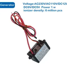 Части очистителя воздуха, домашний негативный ионизатор генератор, выход Voltrage-5.0kv dc ионизатор плотность 6 млн/шт, выход озона 0,02 ppm