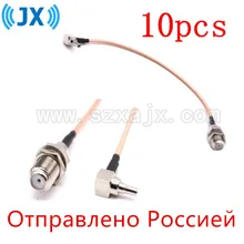 Рус 10 шт. RF косичка кабель F К CRC9 разъем F мама К CRC9 правый угол обжимной кабель 15 см Россия Быстрая 3-15 дней