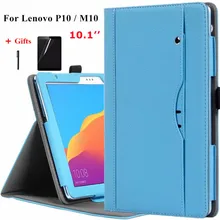 Для 10," lenovo Tab P10 TB-X705F/L кожаный чехол-подставка для lenovo M10 TB-X605F/N чехол для планшета+ пленка