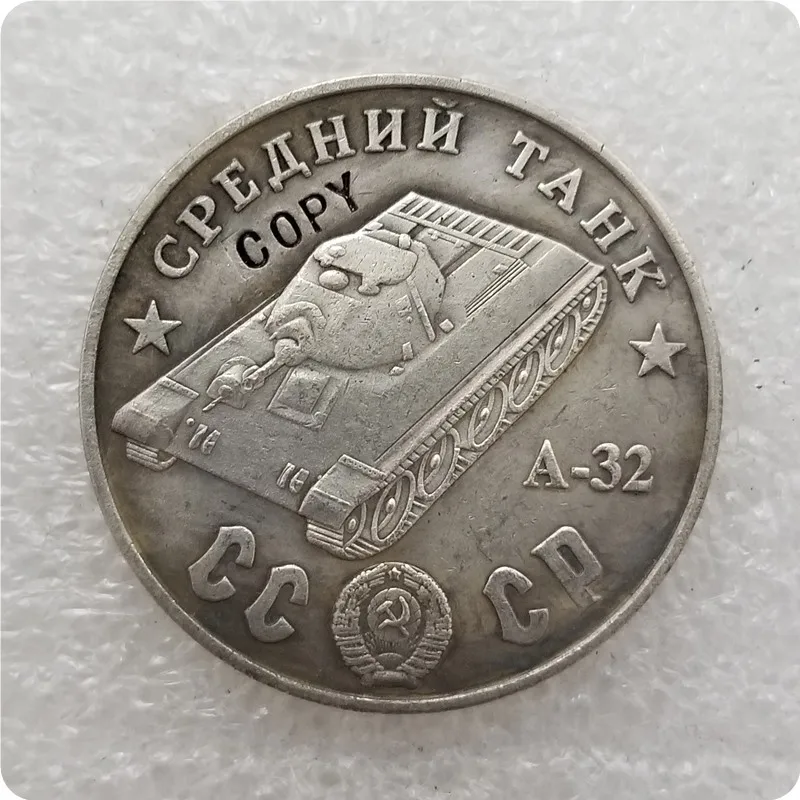 1945 CCCP СССР 100 рубля средние танки копия монет - Цвет: TAHK55