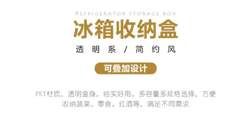 Органайзер для холодильника, артефакт, пластиковый прямоугольный ящик для хранения, акриловый кухонный контейнер для еды
