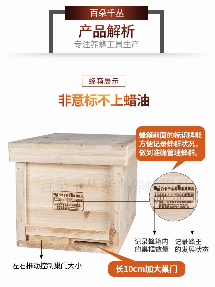 Chinese Fir Beehive Beekeeping Tool Set Pine Wooden Bee Hives In Beehive Box
