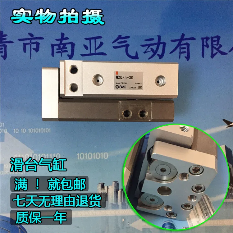 

MXQ25-10 MXQ25-20 MXQ25-30 MXQ25-40 MXQ25-50 SMC air slide table cylinder pneumatic component MXQ series