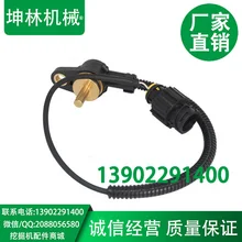 Volvo EC360 датчик температуры воды экскаватор разъем датчика температуры воды/сигнализации/датчика