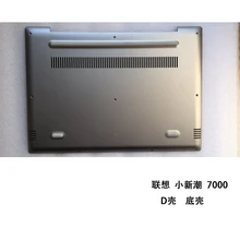 Для lenovo 7000 Нижний Базовый чехол серебристый 08PVY0