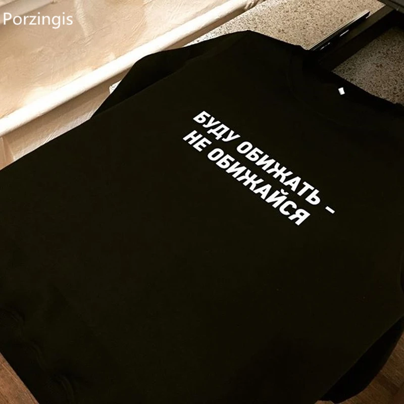 

Porzingis summer Russian inscription i will offend - do not be offended female t shirt fashion tshirts cotton harajuku tee tops
