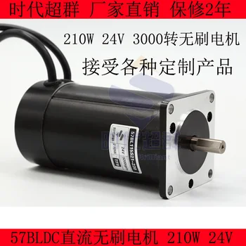 

Brushless DC Motor 57BLDC 24V 210W Power DC Motor Body 115mm Spot Stock 3000