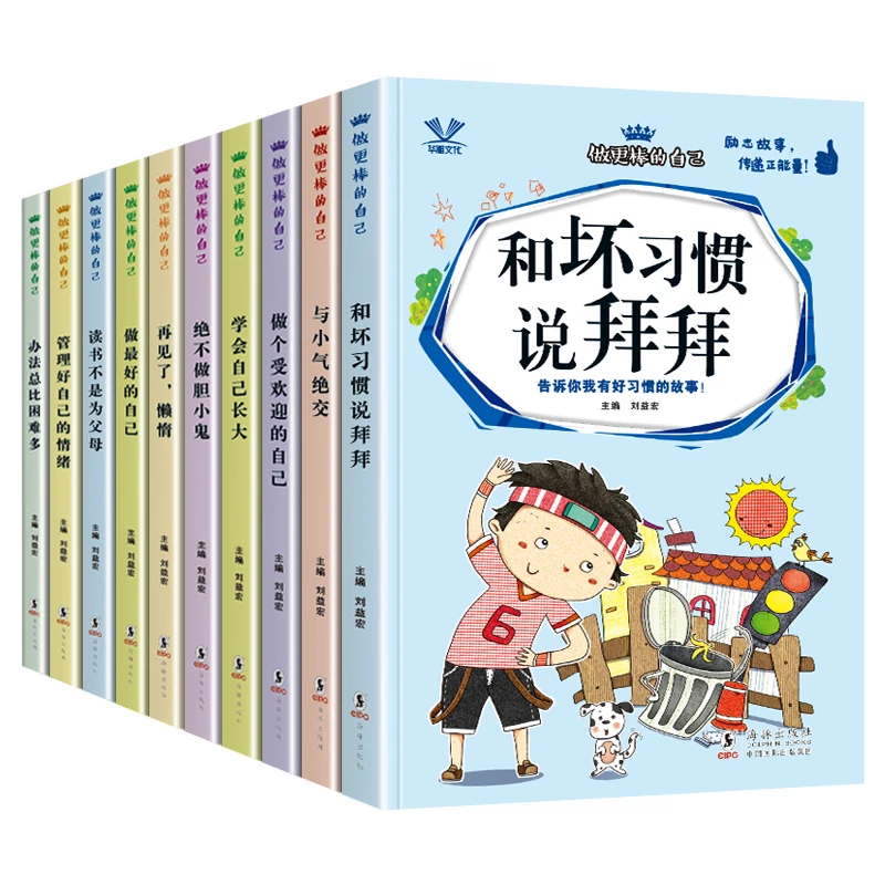 new-10pcs-set-kids-children's-picture-book-with-pinyin-early-education-book-livros-6-12ages