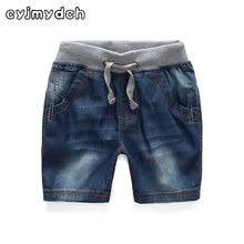 Летние джинсовые шорты для мальчика, 2 цвета, детские шорты с эластичной резинкой на талии для мальчика пляжные шорты Одежда для маленьких мальчиков детская одежда