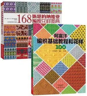

168 Scandinavian Motifs pattern design tutorial book Weaving basic tutorials and knit patterns 100, beginners knitting textbook
