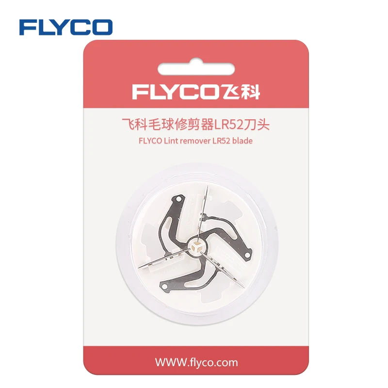 Сменный нож для удаления ворса Flyco для Hairball, Запасное лезвие, аксессуары для удаления шариков, лезвие для бритья одежды