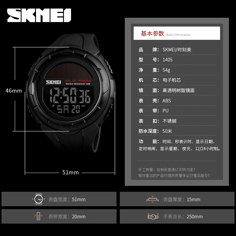 SKMEI брендовые новые часы с солнечной батареей мужские спортивные часы светодиодные цифровые кварцевые многофункциональные наручные часы под платье