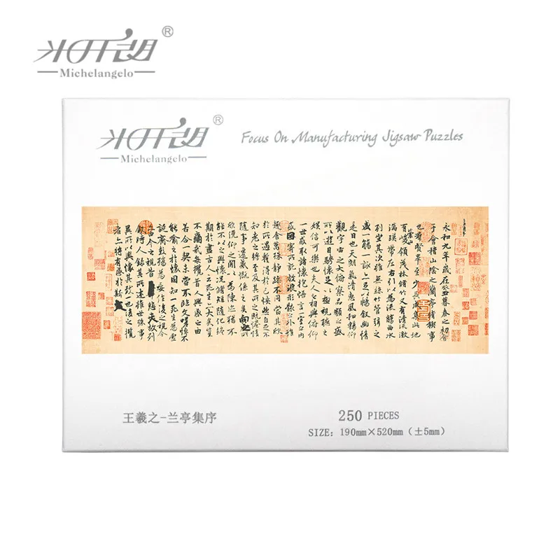 JP0149 王羲之-兰亭集序 (2)