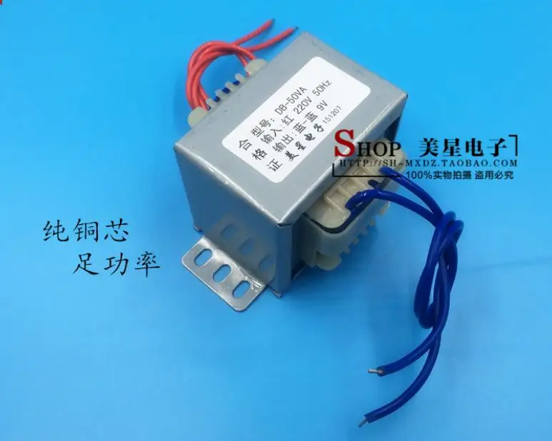 9V 5.5A Transformer 50VA 220V input EI66 Transformer power supply transformer 9V 5.5A Transformer 50VA 220V input EI66 Transformer power supply transformer