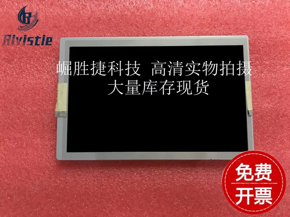 

100% original 7'' inch industrial control display LQ070Y3LW01