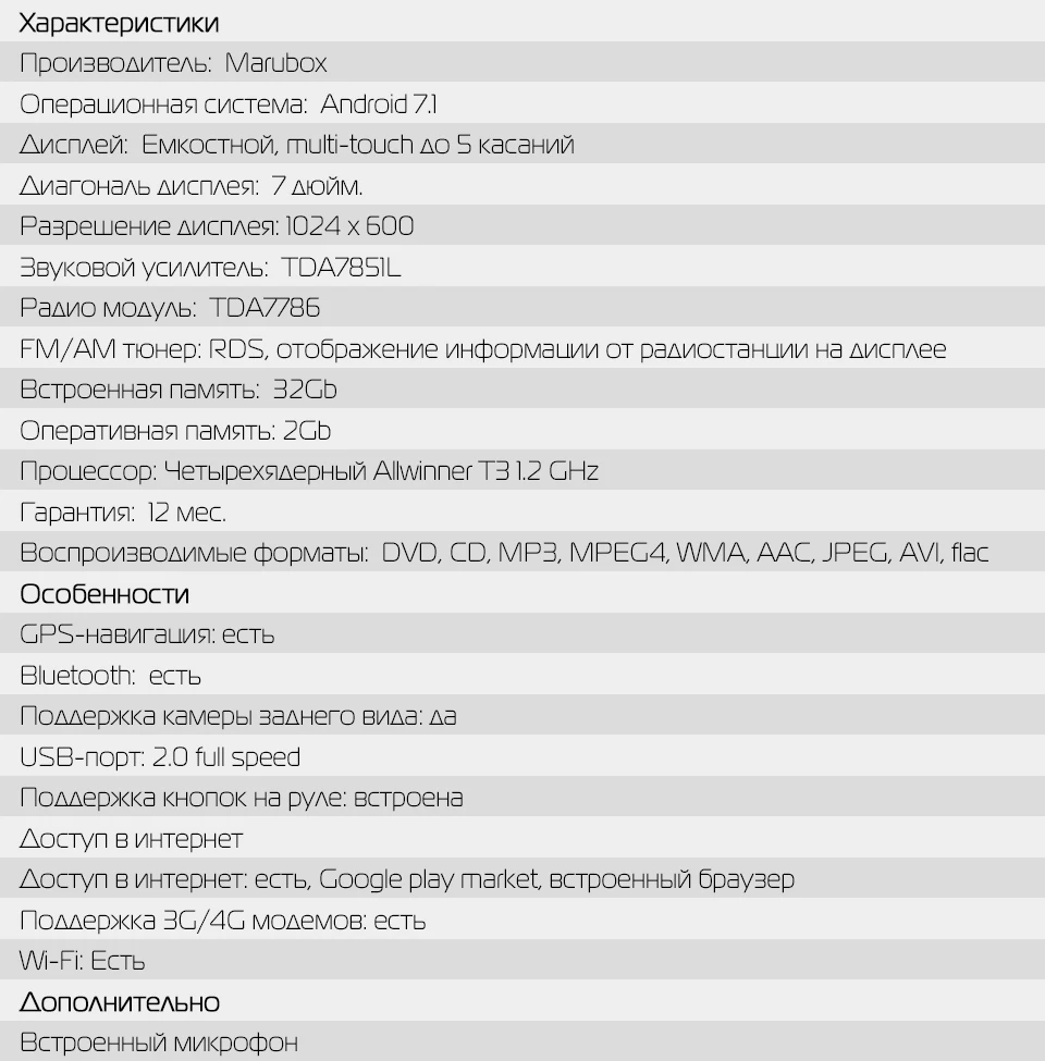 Discount MARUBOX 7A808DT3 Car Multimedia Player for VW Touareg 2003-2011,Quad Core,Android 7.1,2GB RAM, 32GB,GPS,Radio,Bluetooth,DVD 15