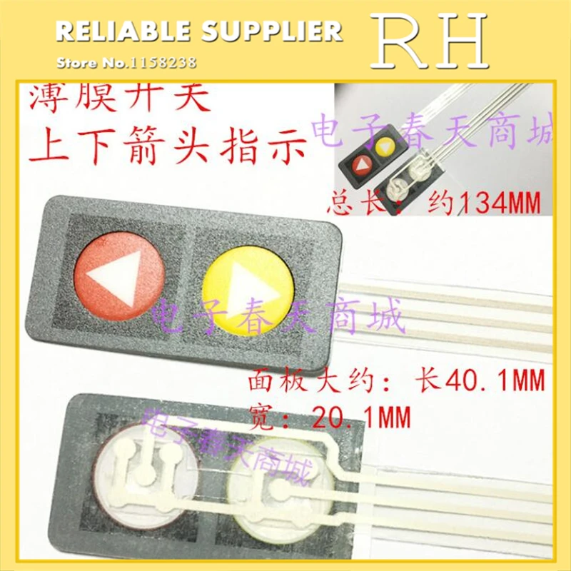 5PCS/lot Membrane switch Up and do logo 2 key Matrix