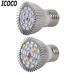Icoco полный спектр Spotlight 8 Вт/10 Вт E27 завод лампа LED светать цветок парниковых Системы расти 18 LED/28 LED AC85-265V