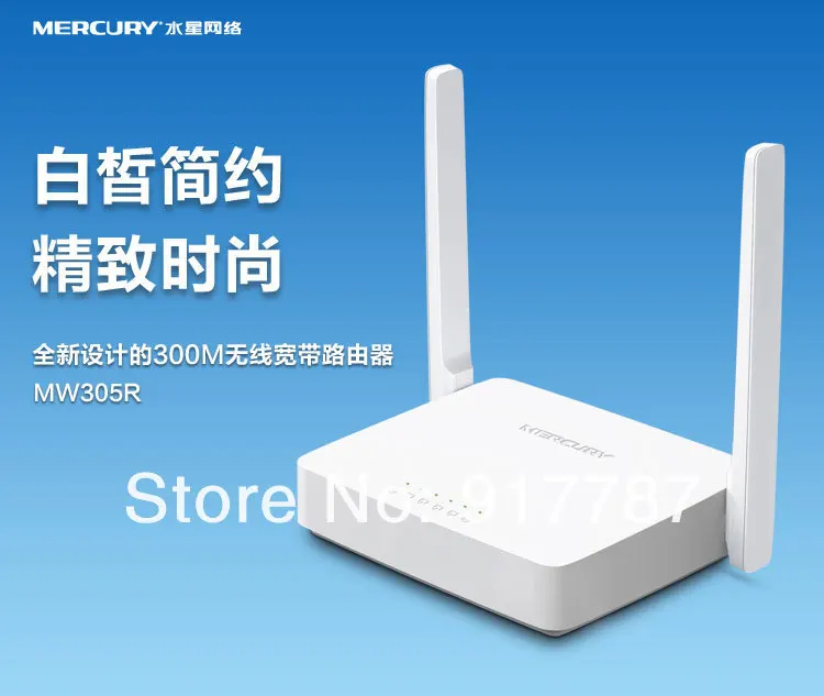 Aliexpress.com : Buy Free shipping MERCURY MW305R (upgrade