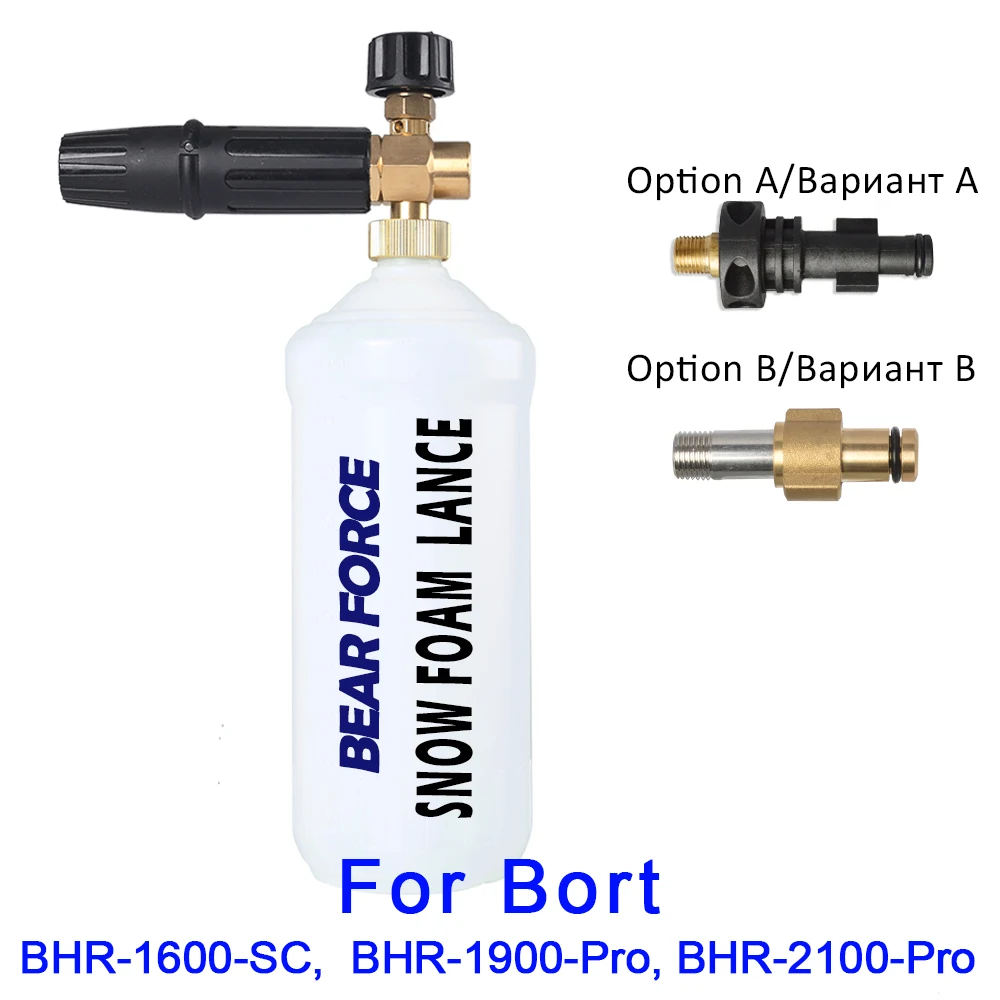 فوهة الفوم أنبوية من الفوم الثلجي بندقية من الفوم رغوة الصابون