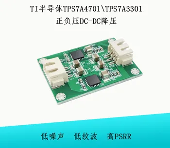 

TPS7A4701 TPS7A3301 Module Ultra-low Noise Linear Regulating Pressure Precision Operational Amplification Fever Power Supply