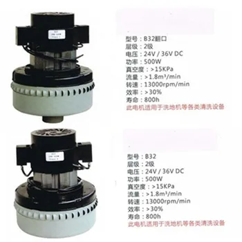 

Jieba washing machine motor 24V 500W water absorption motor vacuum motor