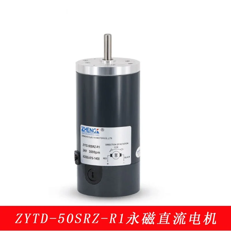 

ZYTD-50SRZ-R1 DC 24V 2000rpm motor power electrical motors