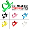 Newest 7 colors ASIACOM Road bike full carbon fibre drink water bottle cages side pull mountain bicycle bottle holder new 2