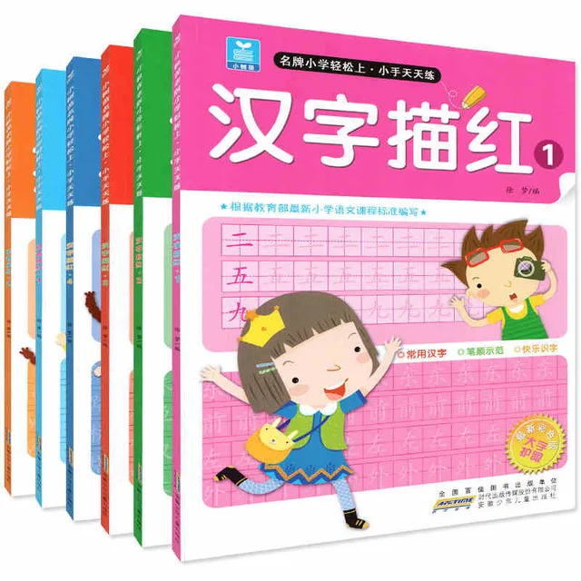 

6pcs/set Chinese Copybooks for Kids Children Beginners Chinese Character Exercises Pen Pencil Practice Book for foreigners