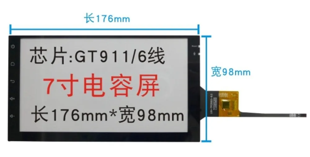 Zhiyusun 7 дюймовый емкостный экран для автомобиля GPS GT911 6pin 176 мм * 98 сенсорный стекло
