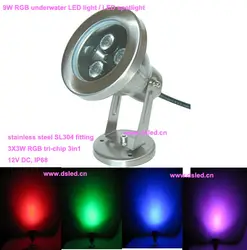 IP68, высокая мощность 9 Вт rgb led свет бассейн, подводные светодиодные RGB, 12 В DC, DS-10-32-9W-RGB, 3x3 Вт RGB 3in1, хорошее качество, 2 года гарантии