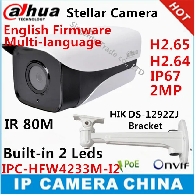 Dahua Stellar H2.65 2MP IPC-HFW4233M-I2 network ip camera support POE IP67 IR 80M DH-IPC-HFW4233M-I2 cctv camera with bracket