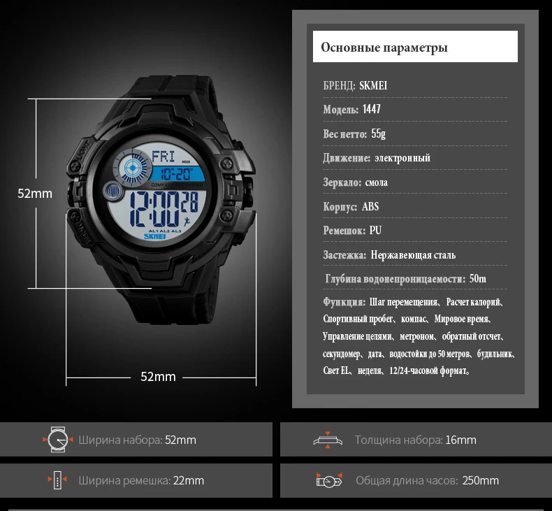 SKMEI спортивные часы Для мужчин цифровые часы 5bar Водонепроницаемый калорий неделю Дисплей многофункциональный цифровой часы erkek коль saati 1447