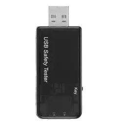 3 V-30 V USB безопасности ЖК-дисплей Напряжение прибор для измерения тока быстро Зарядное устройство взрывозащищенный детектор вольтметр