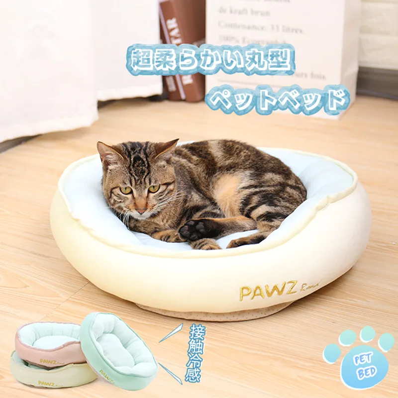 

Summer Cooling Round Cat Bed Pet House Soft Cat Mat Round Ice Dog Kennel Bed Small Dogs Cat Nest Non-slip Sleeping Bed Puppy Mat
