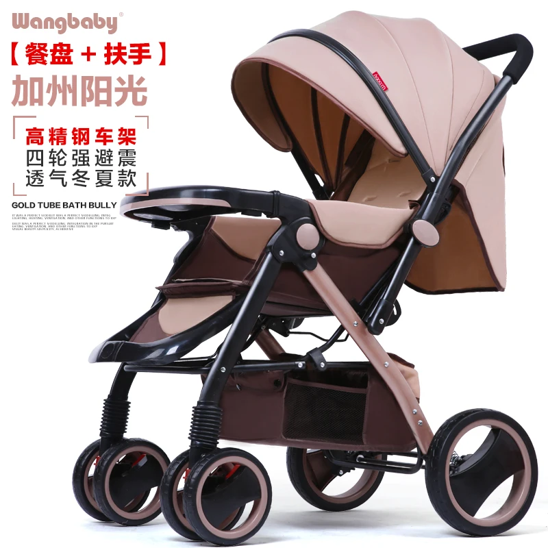 High landscape stroller light can sit reclining folding baby umbrella four wheel | Мать и ребенок