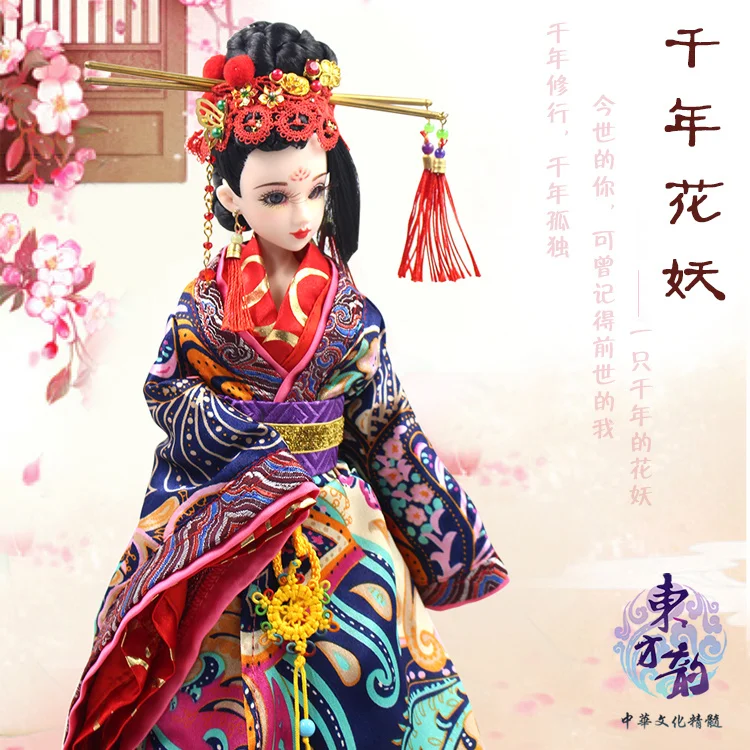 

Fortune days bjd doll East Charm Chinese style including gorgeous outfit China girl stand box 35cm headdress souvenir toy gift