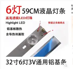 2 шт./лот 6 огни, 32 дюйм(ов) ов) см, 59 см, общие ЖК дисплей ТВ, подсветка объектива светодио дный светодиодные ленты, Changhong, Hisense, TCL, общие дюймов