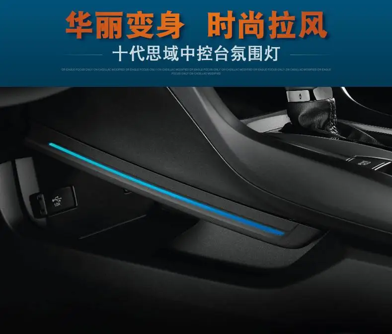 Новый продукт Carbo светильник соль окружающего света для Honda Civic 2016-2017 года |